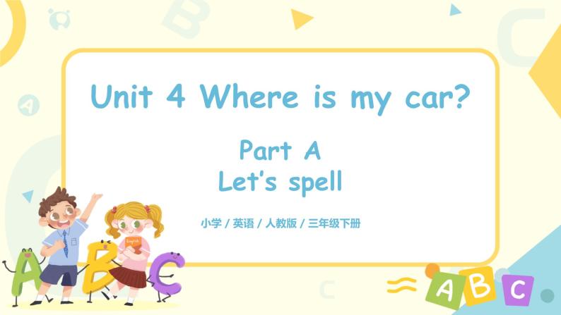 人教版PEP英语三年级下册第四单元第3课时Part A (Let's spell )课件+教案+习题01