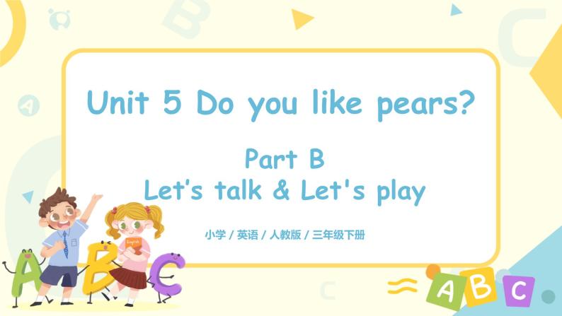 人教版PEP英语三年级下册第5单元第5课时Part B (Let's talk& Let's play)课件+教案+习题01