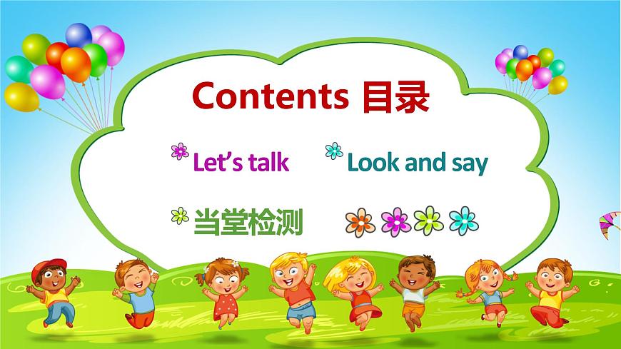 人教pep(新)三下-Unit 1 PartA 第1課時 Let 's talk ~ Look and say【優(yōu)質(zhì)課件】第2頁