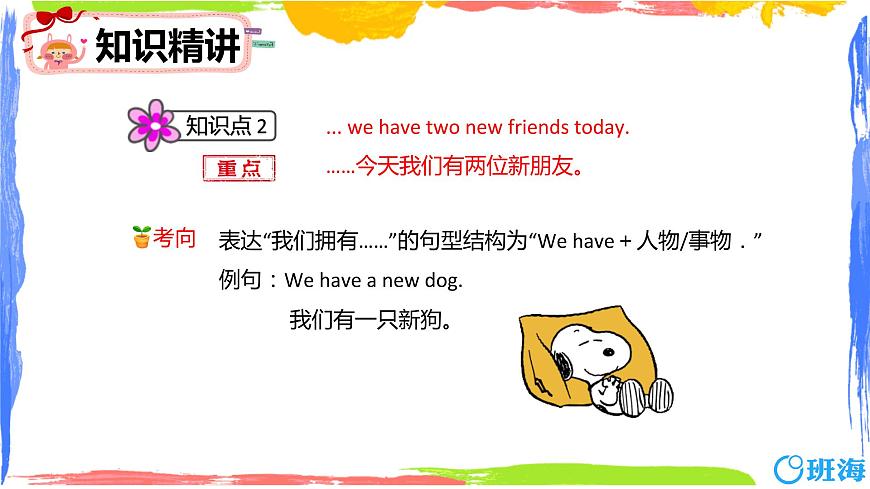 人教pep(新)三下-Unit 1 PartA 第1課時 Let 's talk ~ Look and say【優(yōu)質(zhì)課件】第8頁