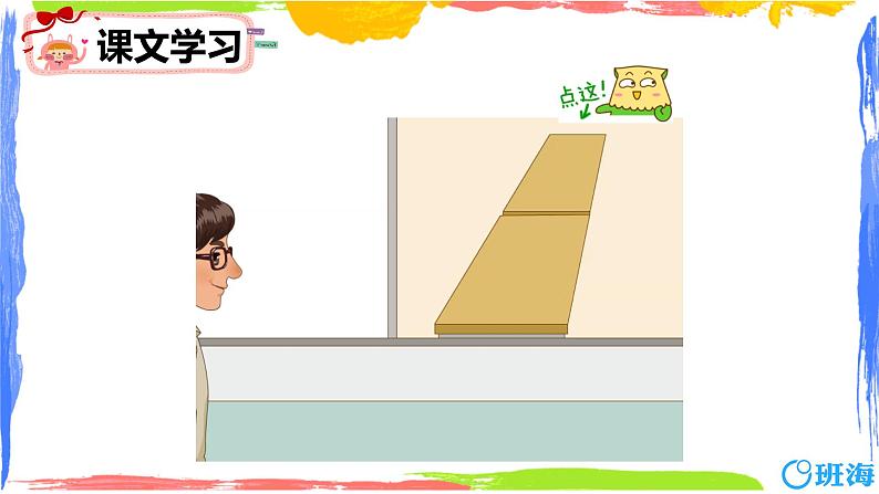 人教pep(新)三下-Unit 1 Part B 第1课时 Let's talk ~ Look and say【优质课件】05