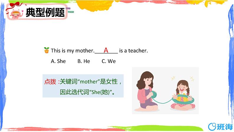 人教pep(新)三下-Unit 1 Part B 第1课时 Let's talk ~ Look and say【优质课件】08
