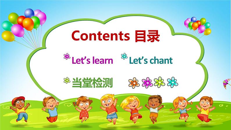 人教pep(新)三下-Unit 1 Part B 第2课时 Let's learn ~ Let's chant【优质课件】02