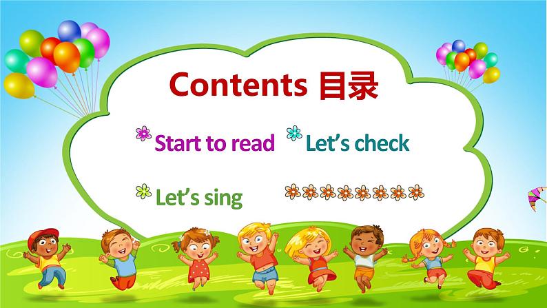 人教pep(新)三下-Unit 1 Part B 第3课时 Start to read ~ Let 's sing【优质课件】第2页