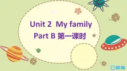 人教pep（新)三下- Unit 2 Part B 第1课时 Let's talk ~ Let's play【优质课件】