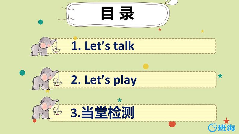 人教pep(新)三下- Unit 2 Part B 第1课时 Let's talk ~ Let's play【优质课件】02