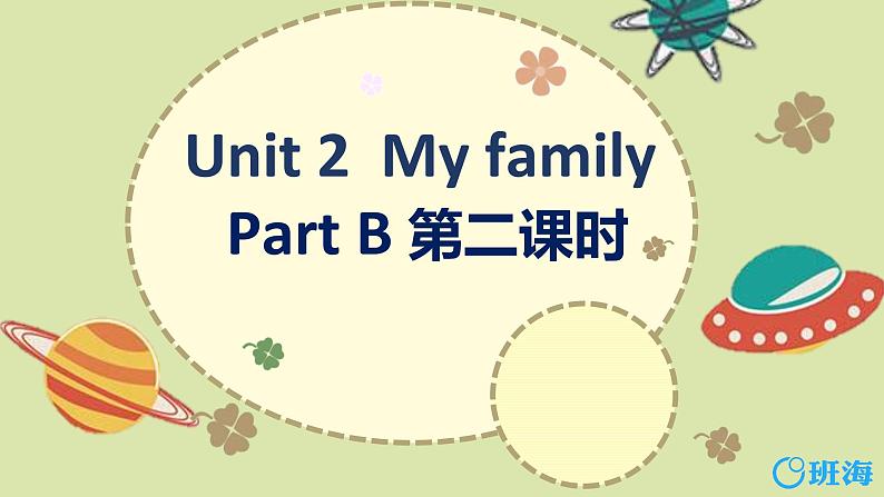 人教pep(新)三下- Unit 2 Part B 第2课时 Let's learn ~ Let's chant【优质课件】01