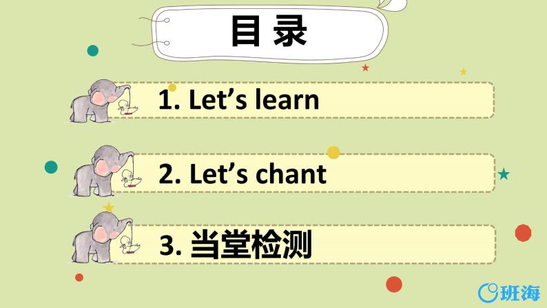 人教pep（新)三下- Unit 2 Part B 第2课时 Let's learn ~ Let's chant【优质课件】02
