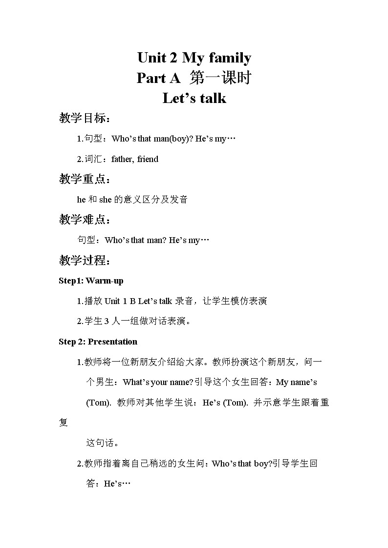 人教pep(新)三下- Unit 2 Part A【优质教案】01