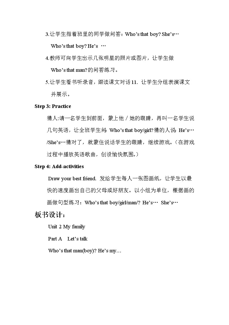 人教pep(新)三下- Unit 2 Part A【优质教案】02