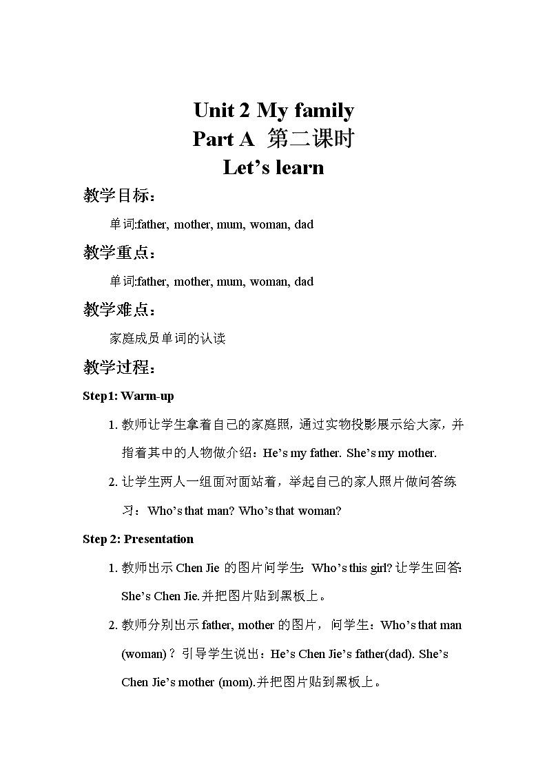 人教pep(新)三下- Unit 2 Part A【优质教案】03