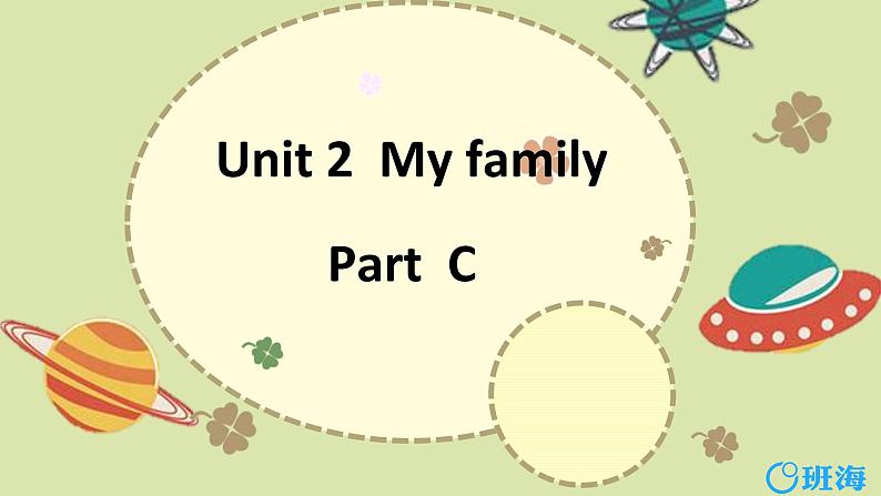 人教pep(新)三下- Unit 2 Part C Story time【优质课件】第1页