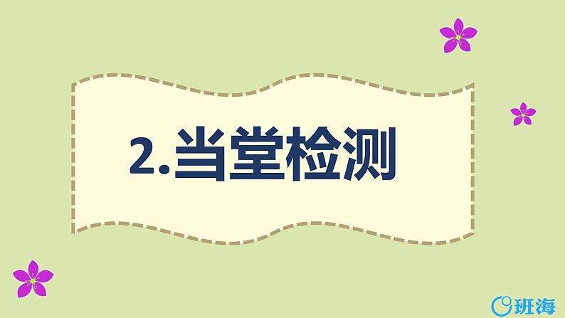 人教pep(新)三下- Unit 2 Part C Story time【优质课件】第5页
