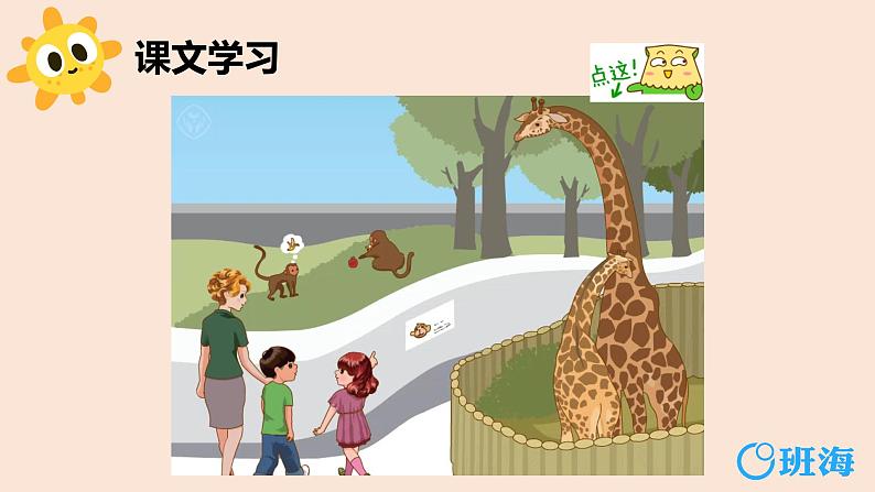 人教pep(新)三下-Unit 3 Part A 第2课时 Let's learn ~Let's spell【优质课件】04