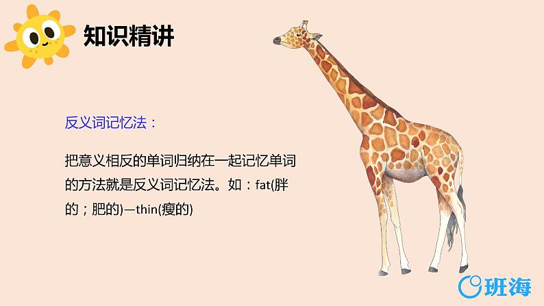 人教pep(新)三下-Unit 3 Part A 第2课时 Let's learn ~Let's spell【优质课件】06