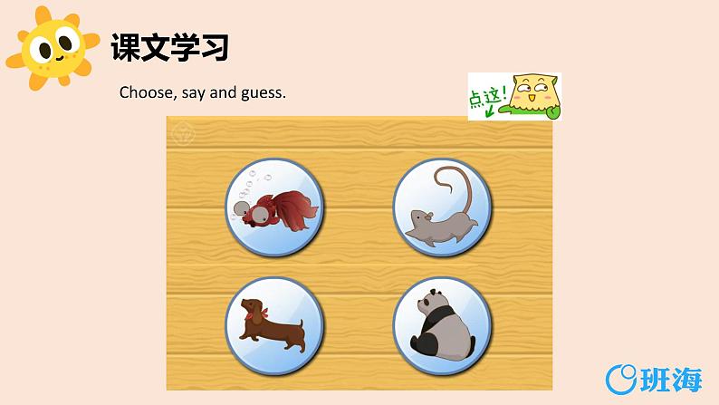 人教pep(新)三下-Unit 3 Part B 第3课时 Start to read ~Let's sing【优质课件】05