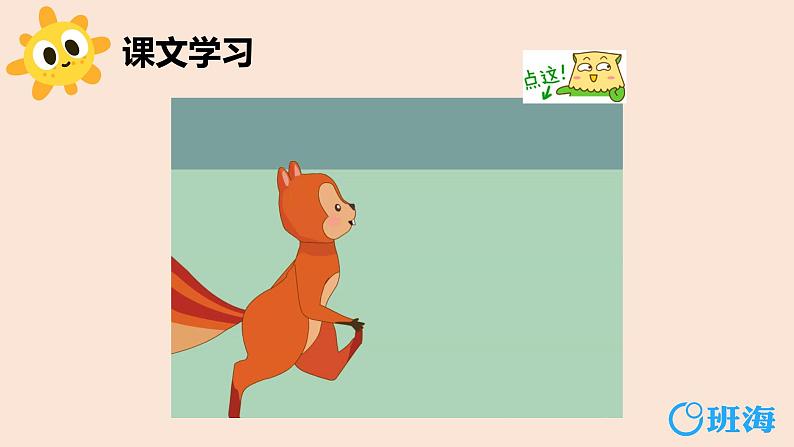人教pep(新)三下-Unit 3 Part C Story time【优质课件】04