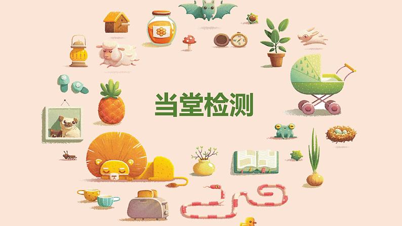 人教pep(新)三下-Unit 3 Part C Story time【优质课件】05