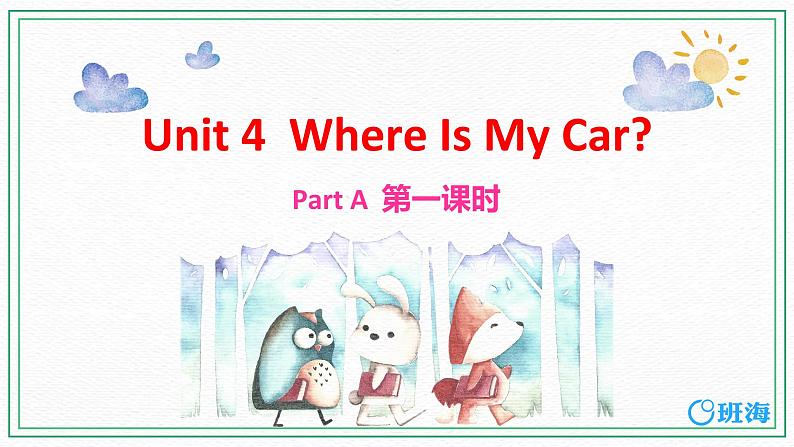 人教版(新)三下—Unit 4 第1课时 Part A Let 's talk~Let 's play【优质课件】第1页