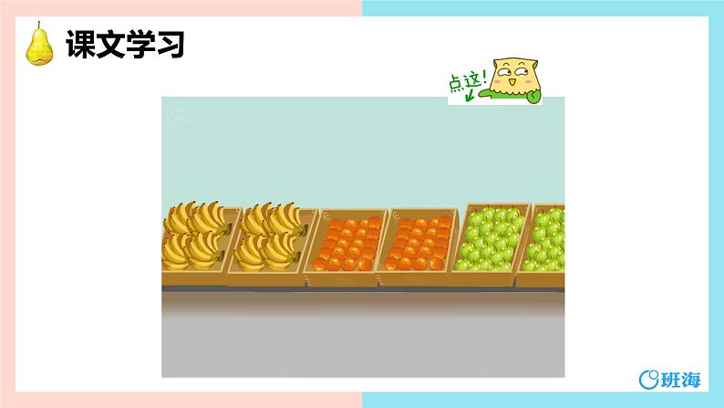 人教pep(新)三下-Unit 5 PartA 第1课时 Let's talk ~ Let's play【优质课件】05