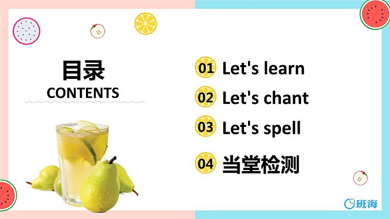 人教pep(新)三下-Unit 5 PartA 第2课时 Let's learn~Let's spell【优质课件】02