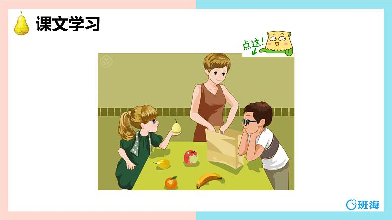 人教pep(新)三下-Unit 5 PartA 第2课时 Let's learn~Let's spell【优质课件】04