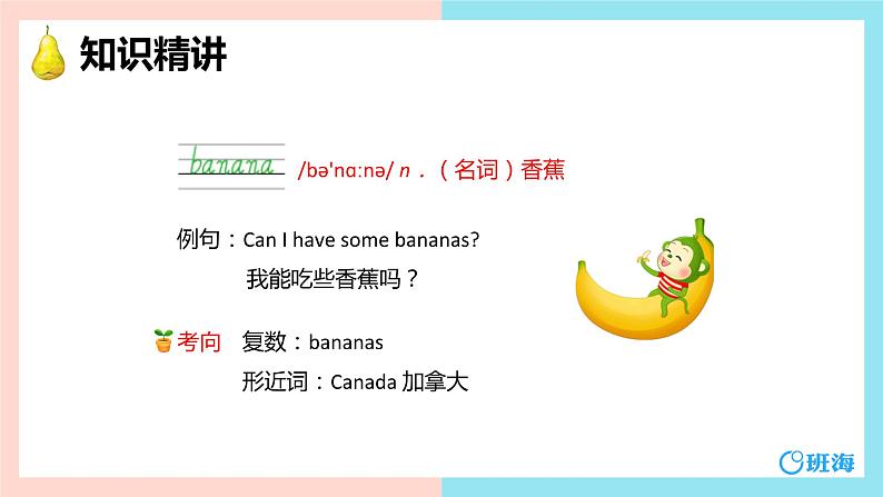 人教pep(新)三下-Unit 5 PartA 第2课时 Let's learn~Let's spell【优质课件】07