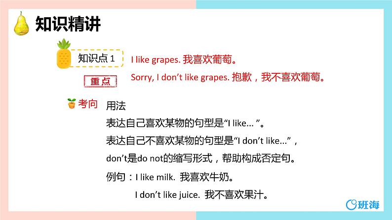 人教pep(新)三下-Unit 5 PartB 第1课时 Let's talk ~ Let's play【优质课件】06