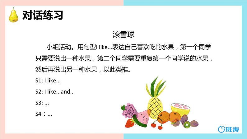 人教pep(新)三下-Unit 5 PartB 第3课时 Start to read ~ Let's sing【优质课件】05