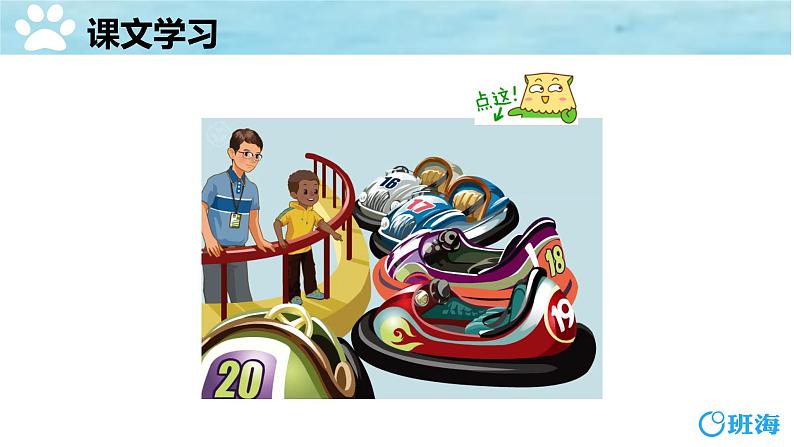 人教pep(新)三下-Unit 6 PartB 第2课时 Let 's learn ~ Let 's chant【优质课件】第4页