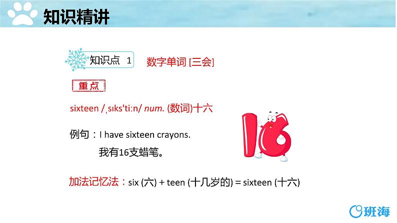 人教pep(新)三下-Unit 6 PartB 第2课时 Let 's learn ~ Let 's chant【优质课件】第5页