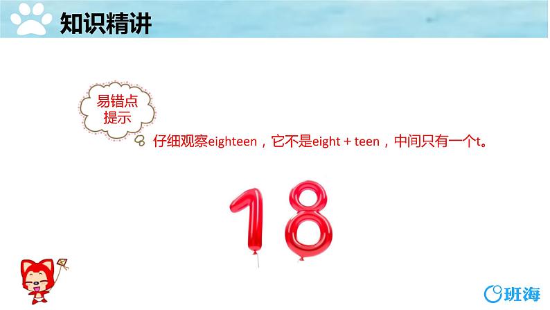 人教pep(新)三下-Unit 6 PartB 第2课时 Let 's learn ~ Let 's chant【优质课件】第7页