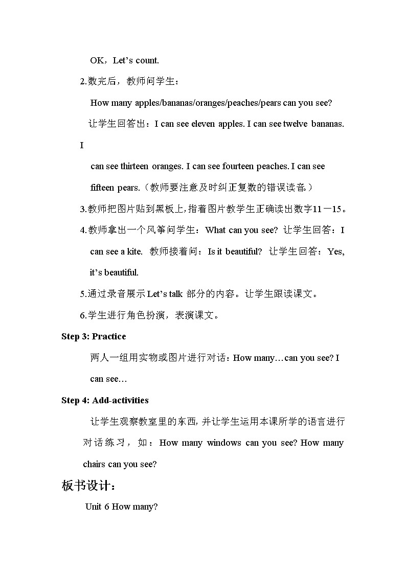 人教pep(新)三下-Unit 6 PartA 【优质教案】02
