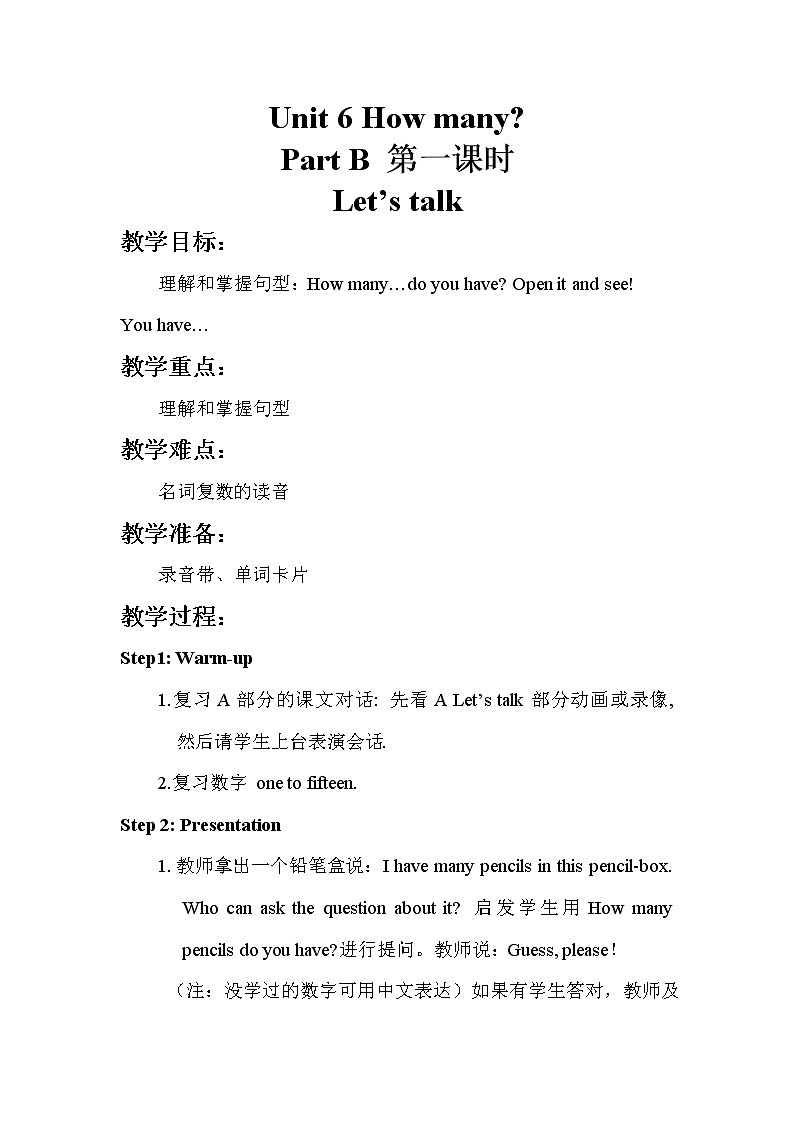 人教pep(新)三下-Unit 6 PartB【优质教案】01