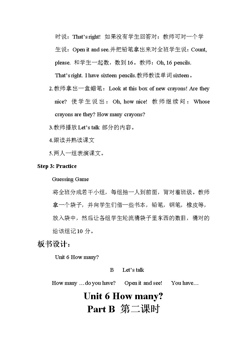 人教pep(新)三下-Unit 6 PartB【优质教案】02