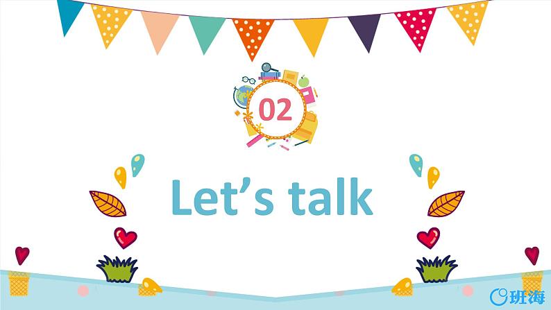人教pep(新)六下-Unit 1 Part A 第1课时 Let 's try ~ Let 's talk【优质课件】第8页
