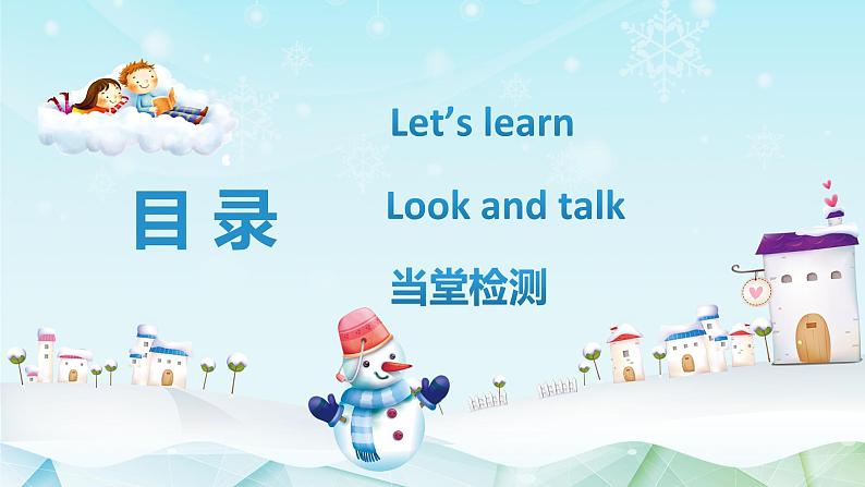 人教pep(新)六下-Unit 2 Part B 第2课时 Let's learn~ Look and talk【优质课件】02