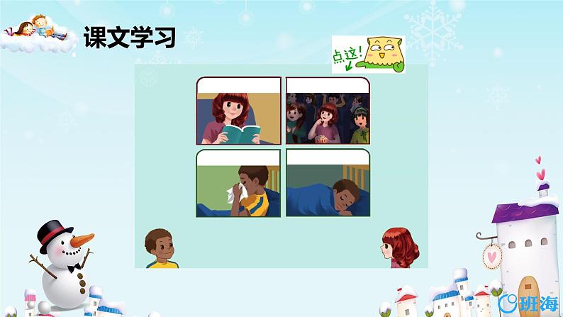 人教pep(新)六下-Unit 2 Part B 第2课时 Let's learn~ Look and talk【优质课件】04
