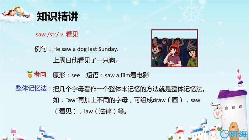 人教pep(新)六下-Unit 2 Part B 第2课时 Let's learn~ Look and talk【优质课件】07