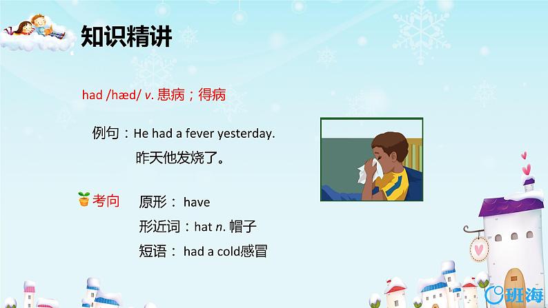 人教pep(新)六下-Unit 2 Part B 第2课时 Let's learn~ Look and talk【优质课件】08