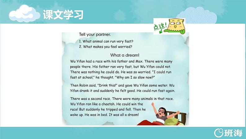 人教pep(新)六下-Unit 4 Part B 第3课时 Read and write~ Let’s wrap it up【优质课件】第4页
