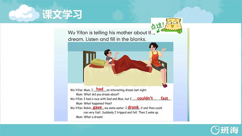 人教pep(新)六下-Unit 4 Part B 第3课时 Read and write~ Let’s wrap it up【优质课件】第6页