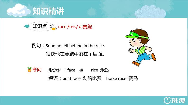 人教pep(新)六下-Unit 4 Part B 第3课时 Read and write~ Let’s wrap it up【优质课件】第8页