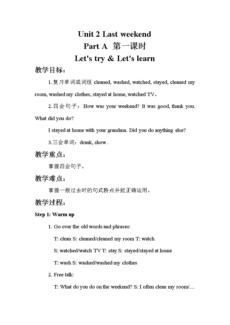 人教pep(新)六下-Unit 2 Part A 【优质教案】01