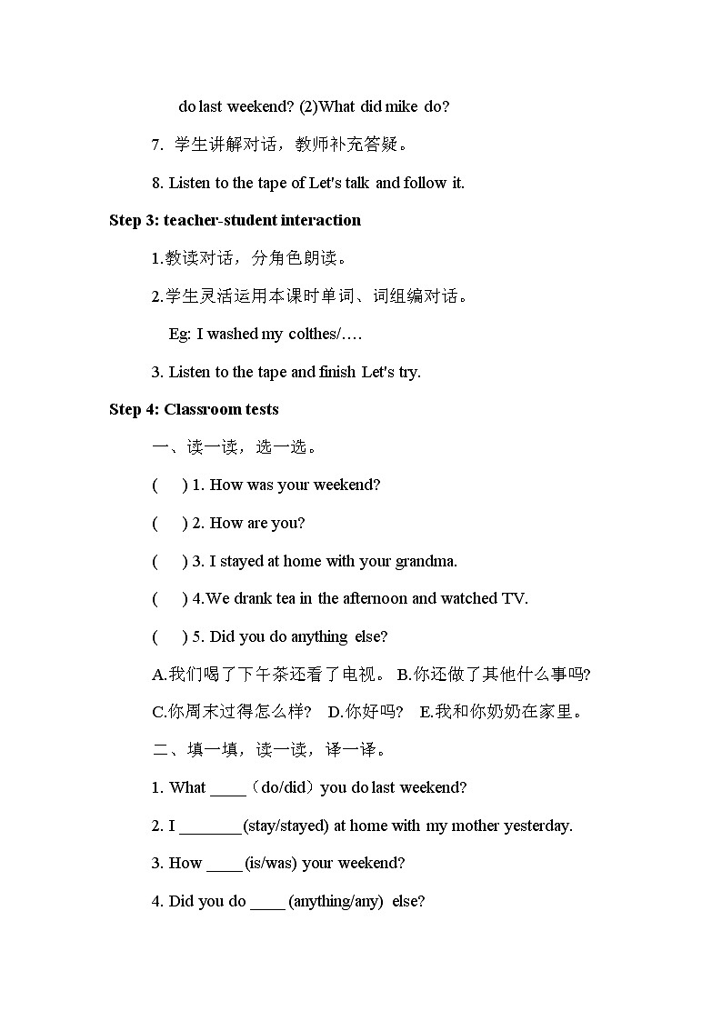 人教pep(新)六下-Unit 2 Part A 【优质教案】03