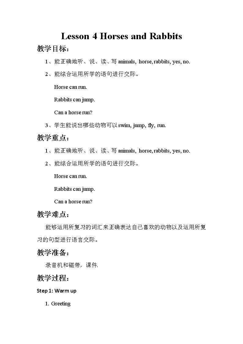 冀教版 (新) 三下-Unit 1 Lesson 4 Horses and Rabbits【优质教案】01
