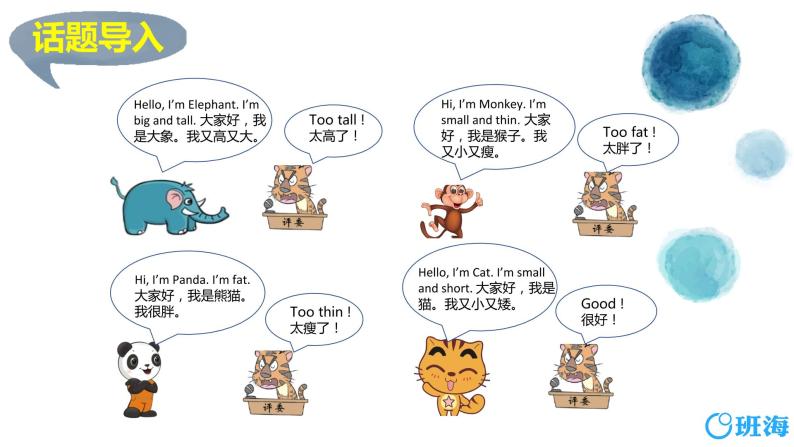 冀教版（新）三下-Unit 2 Lesson 7 At the Zoo.【优质课件】03