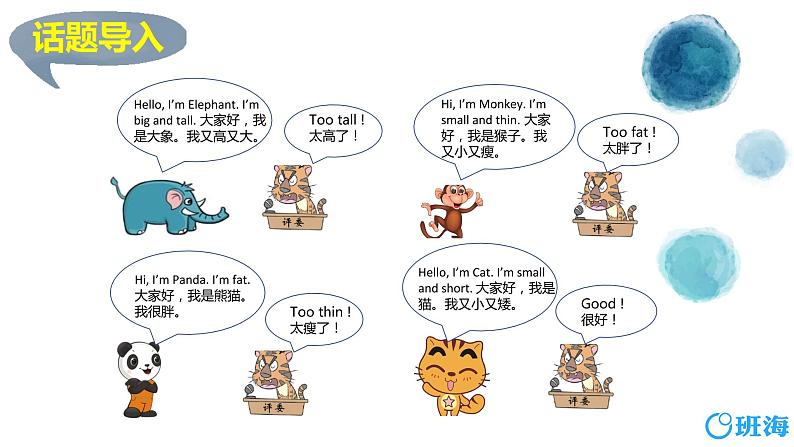 冀教版(新)三下-Unit 2 Lesson 7 At the Zoo.【优质课件】第3页