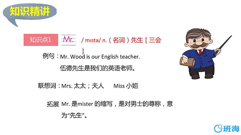 冀教版(新)三下-Unit 2 Lesson 12 The Clever Monkey.【优质课件】第6页
