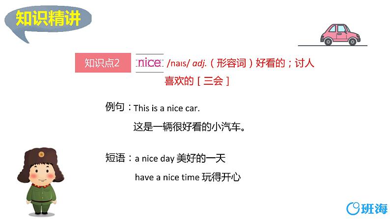 冀教版(新)三下-Unit 2 Lesson 12 The Clever Monkey.【优质课件】第7页